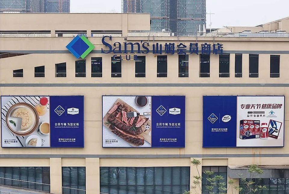 中产信仰崩塌，山姆的这颗雷，早在半年前已埋下（组图） - 6