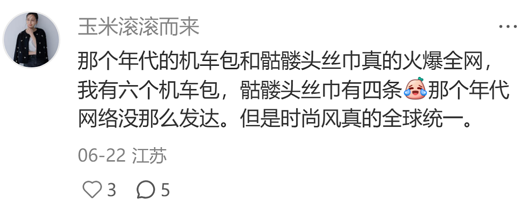 10年前的留子穿搭火爆小红书,老留子看哭了:青春很美(组图) - 17