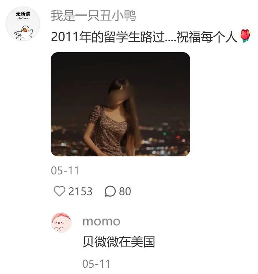 10年前的留子穿搭火爆小红书,老留子看哭了:青春很美(组图) - 10