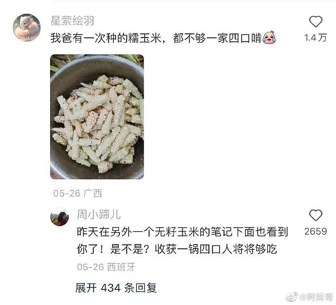 【爆笑】“新娘怀疑化妆师会勾引她老公...?”哈哈哈人在无语的时候真的会笑(组图) - 43