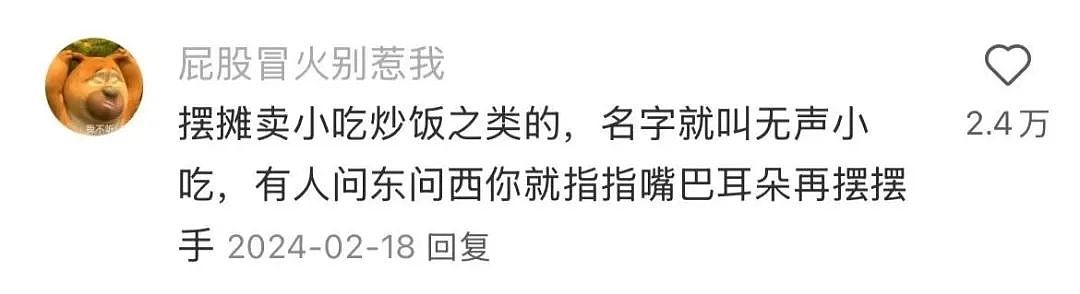 【爆笑】“5年没回家听说自己被枪毙了…？”哈哈哈村里传的谣言太离谱（组图） - 60