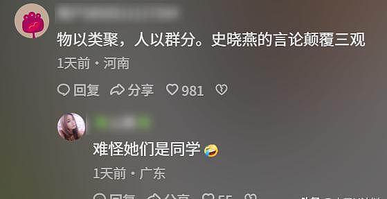 史晓燕炮轰宗馥莉后，底裤被扒，私生活太炸裂，评论区已沦陷（组图） - 5