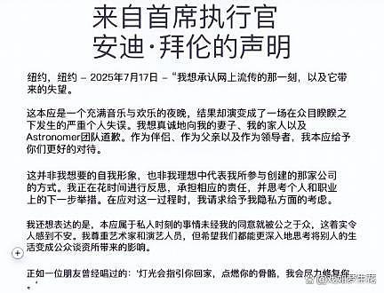 演唱会偷情被6万人抓奸后续!“野鸳鸯”身份曝光,乐队成被告(组图) - 18