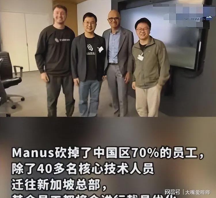 央视夸完就叛逃！裁员、清空、屏蔽，中国顶级AI公司出走国外（组图） - 21