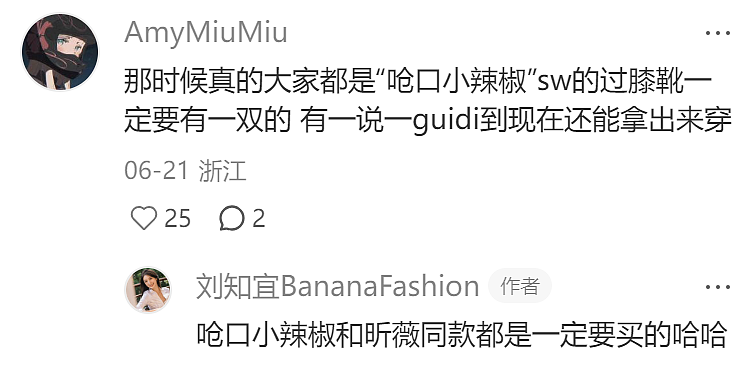 10年前的留子穿搭火爆小红书,老留子看哭了:青春很美(组图) - 14