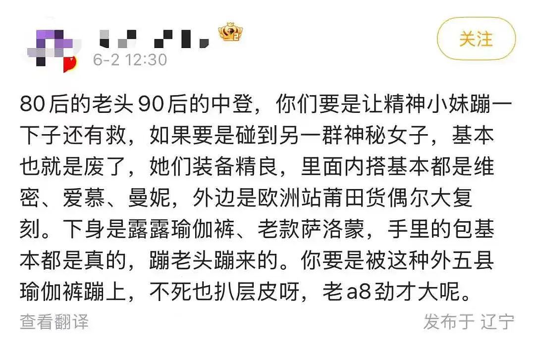 在你们那穿瑜伽裤，要被骂几天？（组图） - 4