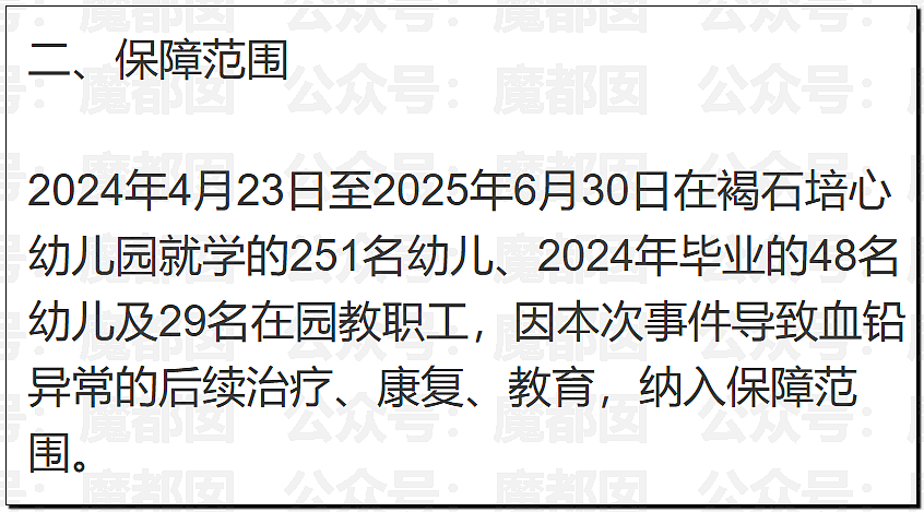 全网震怒！官方通报甘肃血铅事件，确认医院修改检测数据，数十人被立案调查（组图） - 25