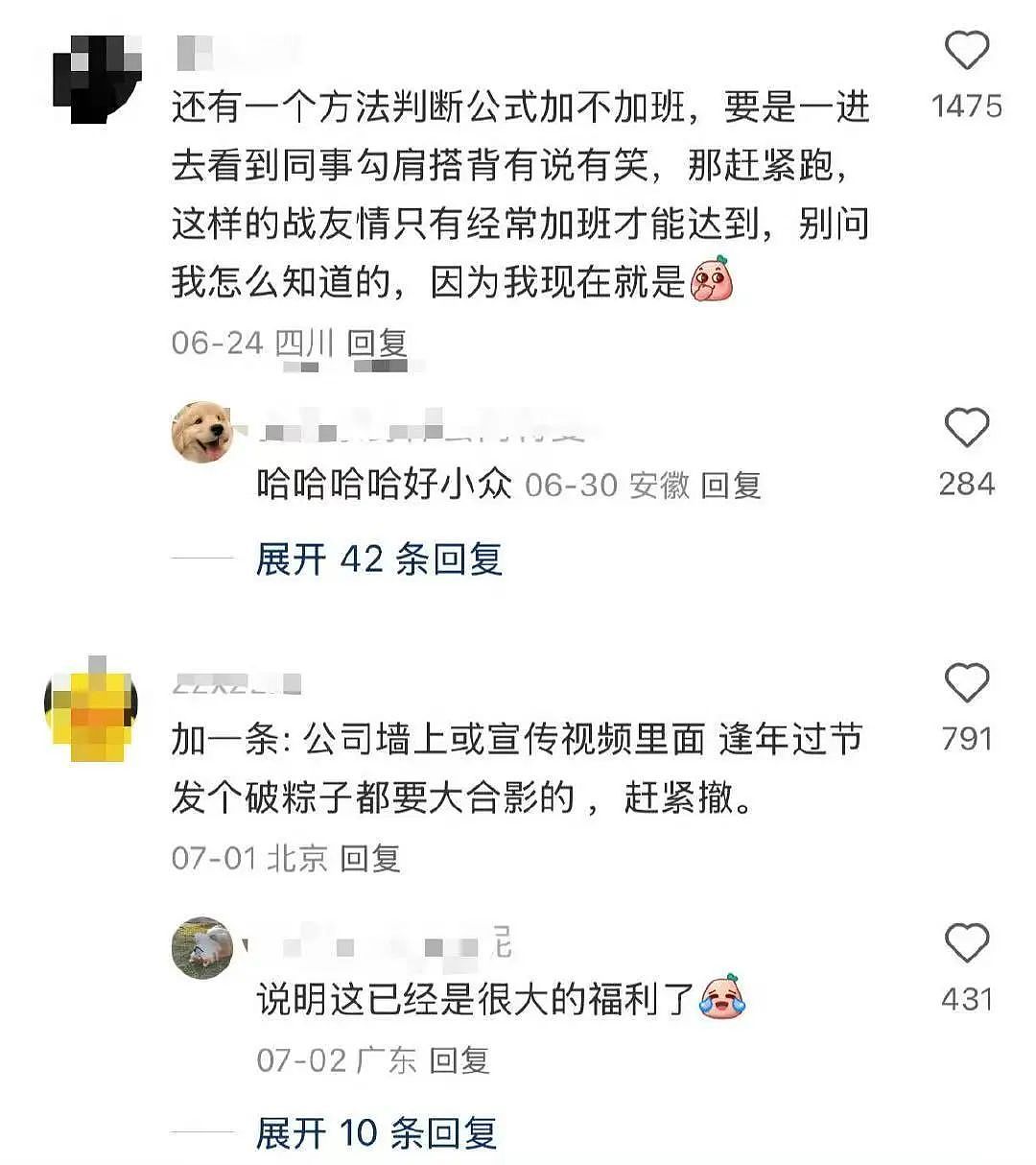 【爆笑】“5年没回家听说自己被枪毙了…？”哈哈哈村里传的谣言太离谱（组图） - 56