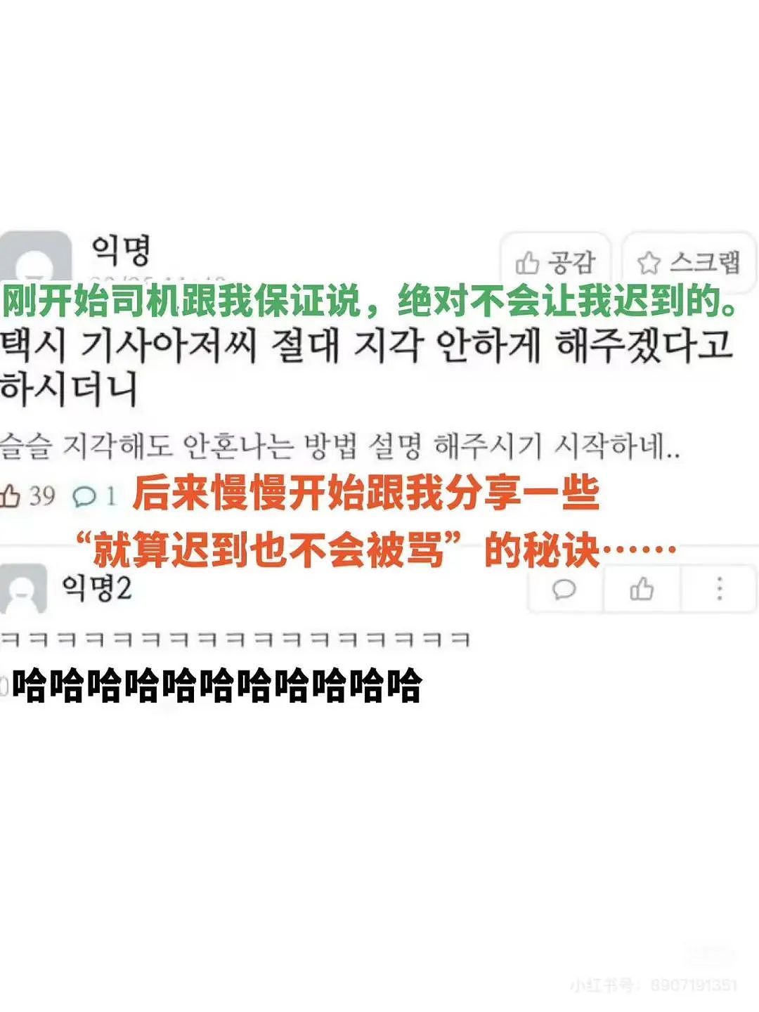 【爆笑】“5年没回家听说自己被枪毙了…？”哈哈哈村里传的谣言太离谱（组图） - 39