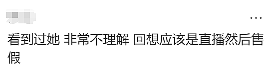 华人女子澳洲街头直播，4000元的Gucci帽子被抢！但网友都觉得她活该（组图） - 19
