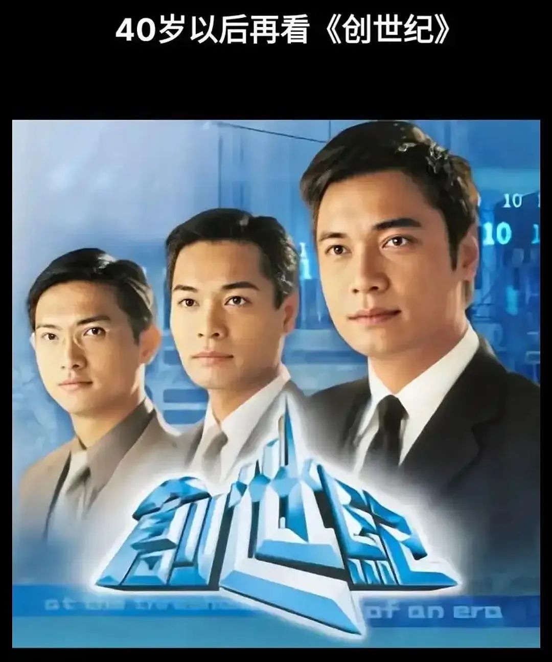 王晶揭穿TVB衰落真相：邵逸夫怕输放弃大举跟内地合作（组图） - 3