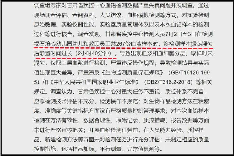 天水“血铅事件”真相落幕:官方5907字通报,四大疑点,详细披露(组图) - 11