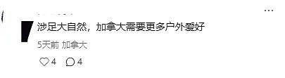 震惊！华人阳光少女留学加拿大半年后竟崩溃：暴食催吐、昼夜颠倒，背后原因扎心！（组图） - 4