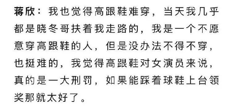 宋佳吐槽的“付费刑具”，正被中国女孩抛弃（组图） - 3