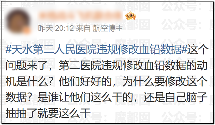 全网震怒！官方通报甘肃血铅事件，确认医院修改检测数据，数十人被立案调查（组图） - 14