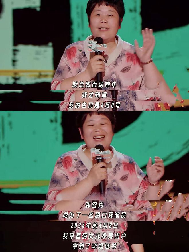 脱口秀女演员：不新鲜、不松弛、不和解（组图） - 4