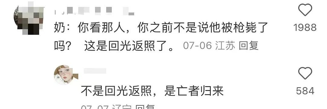 【爆笑】“5年没回家听说自己被枪毙了…？”哈哈哈村里传的谣言太离谱（组图） - 9