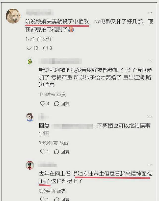 曝某明星投资亏损70亿，汪峰孙俪惹怀疑，多位明星被坑复出捞金（组图） - 16