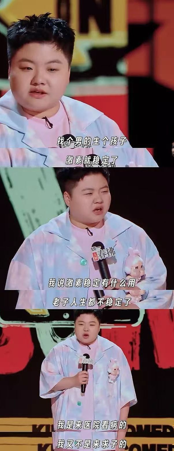 脱口秀女演员：不新鲜、不松弛、不和解（组图） - 10
