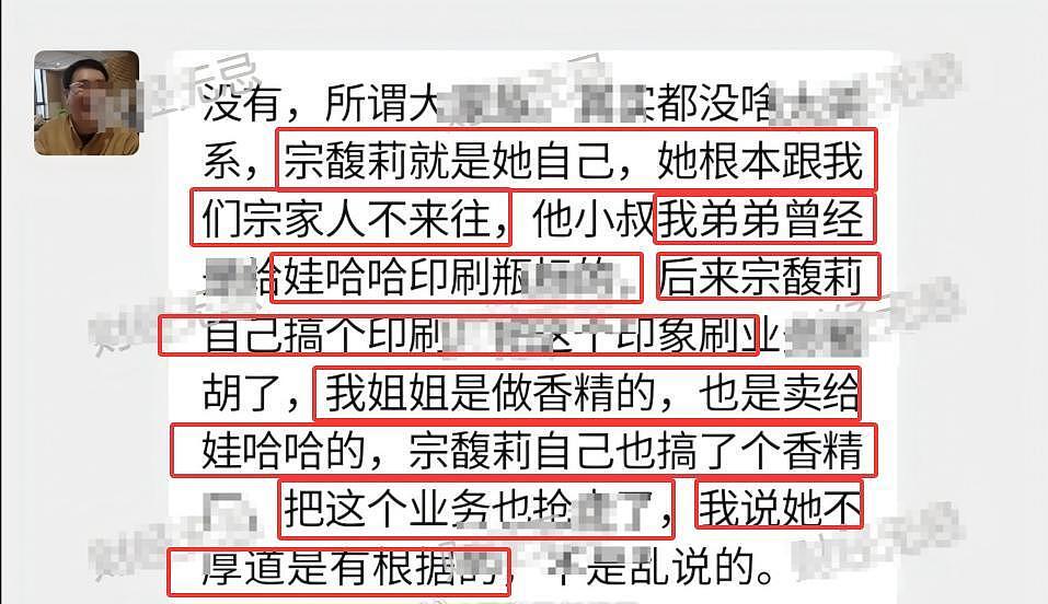 宗庆后亲弟挑事，公开宗家族谱否认7子说，放言娃哈哈全靠他起家（组图） - 8