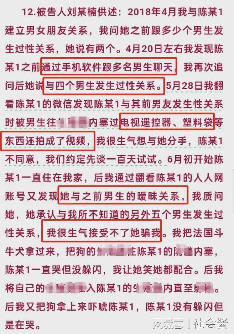 毁三观!北京男子怀疑女友出轨,强迫她和狗性交,将冰柱塞入对方下体(组图) - 7