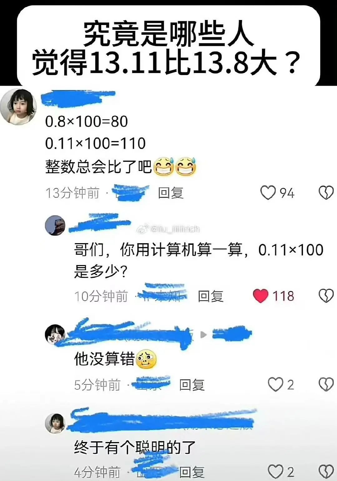 【爆笑】“5年没回家听说自己被枪毙了…？”哈哈哈村里传的谣言太离谱（组图） - 91