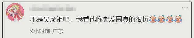 曝某明星投资亏损70亿，汪峰孙俪惹怀疑，多位明星被坑复出捞金（组图） - 11