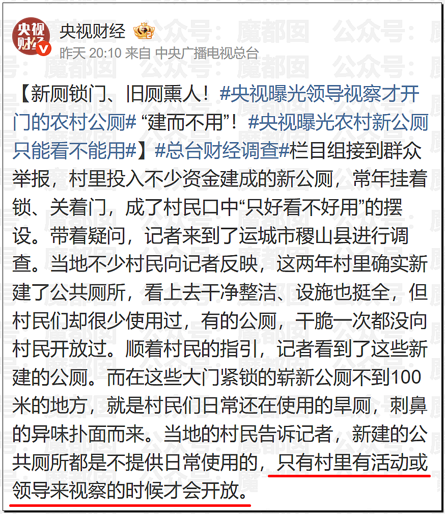 全网震怒！官方通报甘肃血铅事件，确认医院修改检测数据，数十人被立案调查（组图） - 40