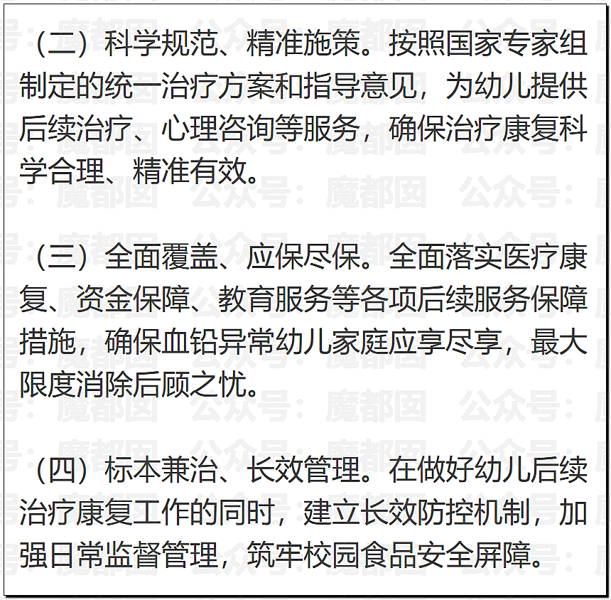 全网震怒！官方通报甘肃血铅事件，确认医院修改检测数据，数十人被立案调查（组图） - 24