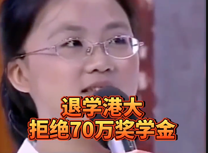 奖学金高达168万，高考全省前十放弃清北，选择港大！2.1万内地生挤爆港大，清北光环终究败给了毕业年薪50万？（组图） - 9