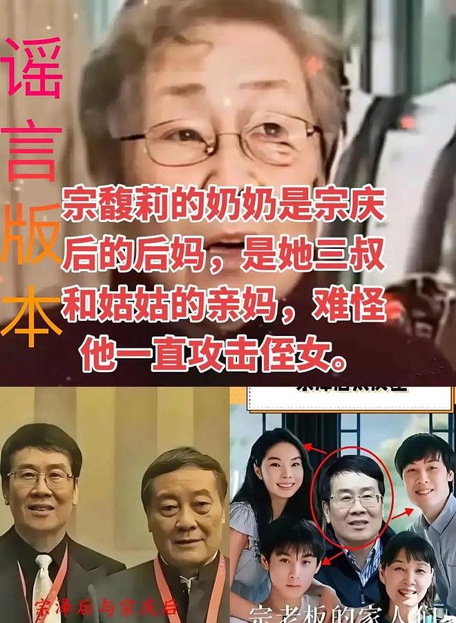 心疼宗馥莉也不该造谣她奶奶,深扒后才发现奶奶也是大女主(组图) - 4