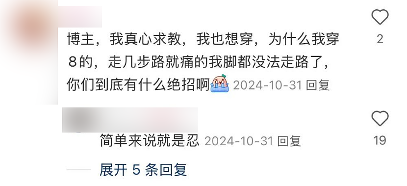 宋佳吐槽的“付费刑具”，正被中国女孩抛弃（组图） - 12