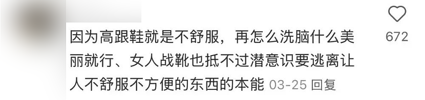宋佳吐槽的“付费刑具”，正被中国女孩抛弃（组图） - 26