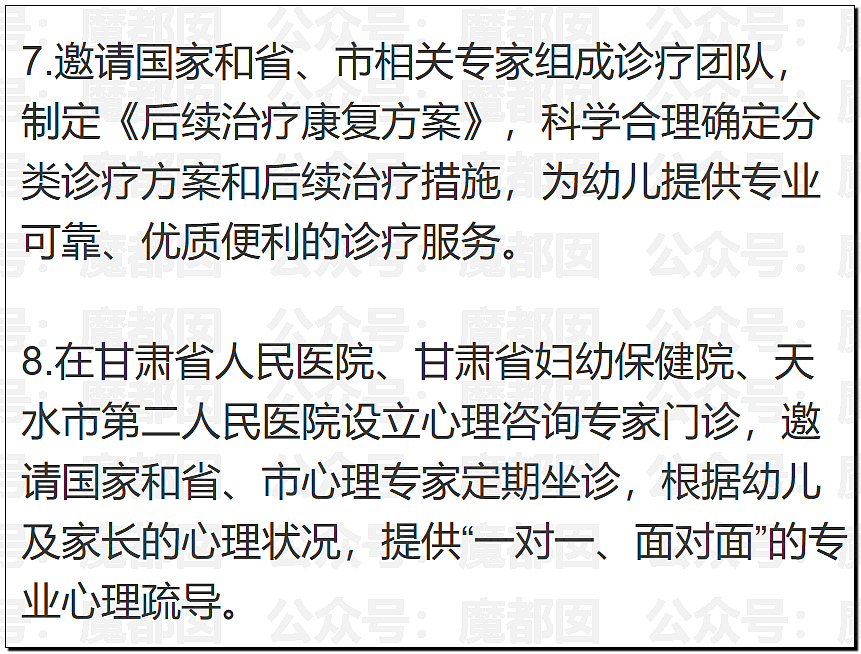 全网震怒！官方通报甘肃血铅事件，确认医院修改检测数据，数十人被立案调查（组图） - 28