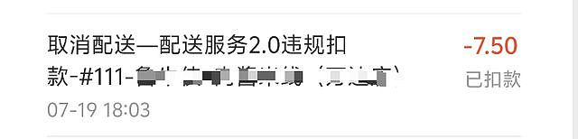 记者体验外卖大战：4小时送17单挣88元，新单提示音就像无形的鞭子时刻催促着（组图） - 3
