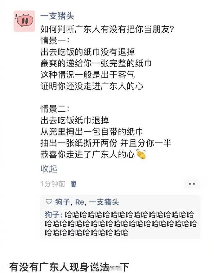 【爆笑】“新娘怀疑化妆师会勾引她老公...?”哈哈哈人在无语的时候真的会笑(组图) - 74