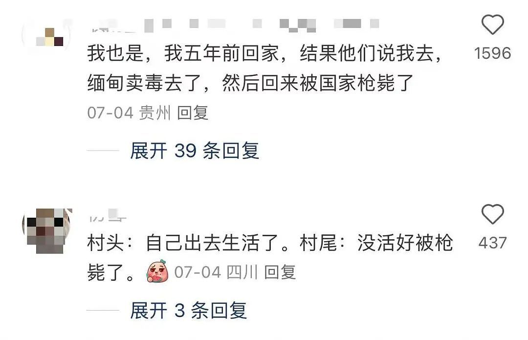 【爆笑】“5年没回家听说自己被枪毙了…？”哈哈哈村里传的谣言太离谱（组图） - 16