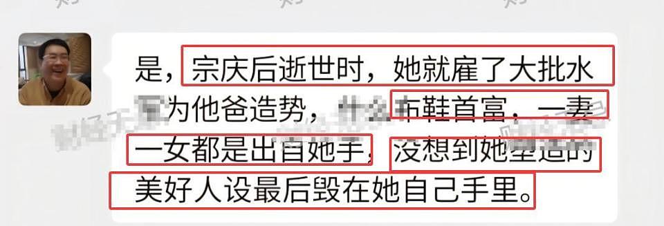宗庆后亲弟挑事，公开宗家族谱否认7子说，放言娃哈哈全靠他起家（组图） - 5