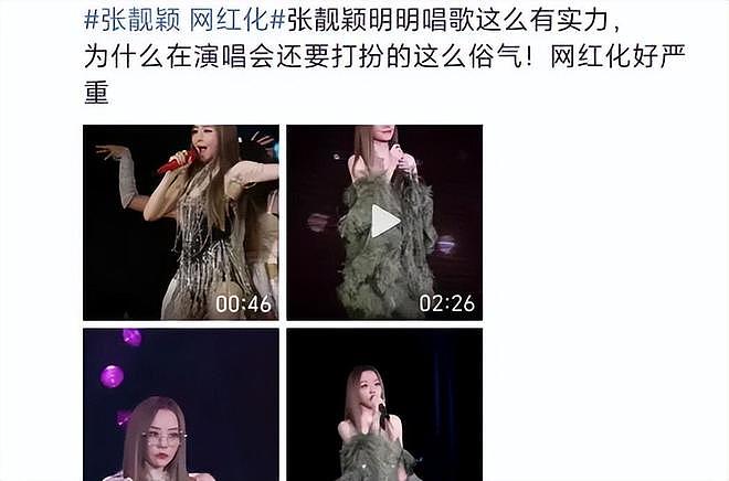 “网红化”的张靓颖，不该道歉！（组图） - 2