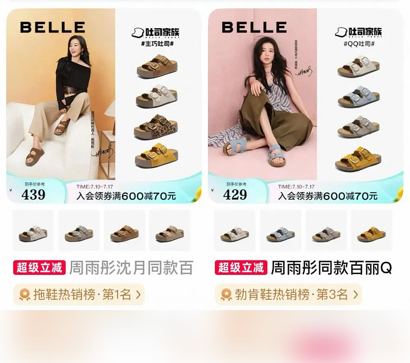 宋佳吐槽的“付费刑具”，正被中国女孩抛弃（组图） - 30