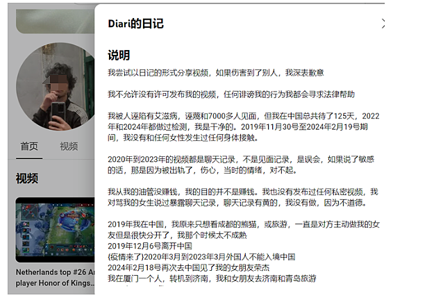 荷兰渣男自曝与7000多名中国女孩私密聊天记录,他如今怎样了?(组图) - 5
