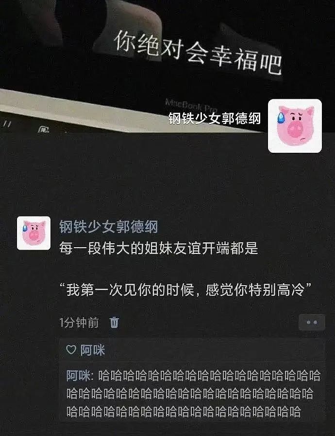【爆笑】“新娘怀疑化妆师会勾引她老公...?”哈哈哈人在无语的时候真的会笑(组图) - 39