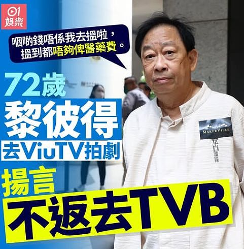75岁知名港星公开征婚，37岁儿子在家啃老，花几十万读书毕不了业（组图） - 8