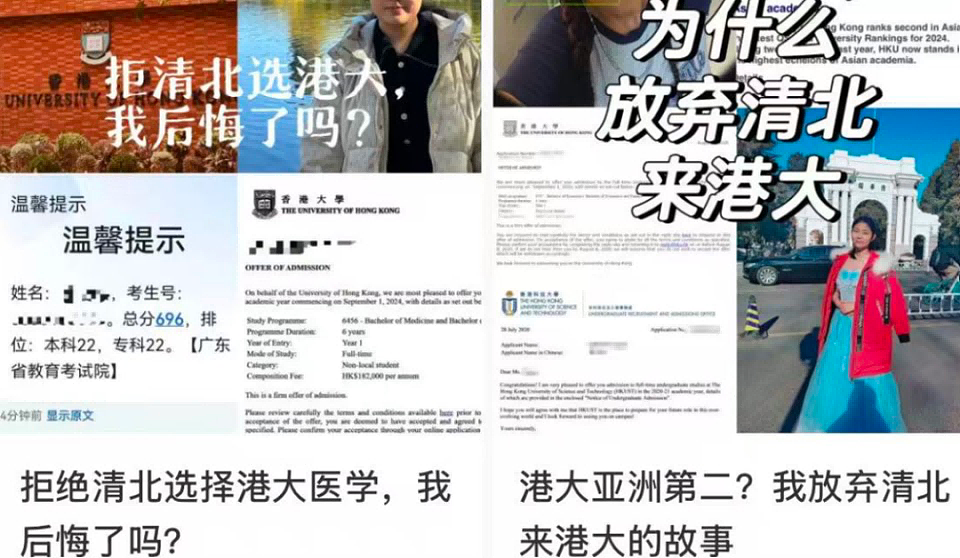 奖学金高达168万，高考全省前十放弃清北，选择港大！2.1万内地生挤爆港大，清北光环终究败给了毕业年薪50万？（组图） - 5