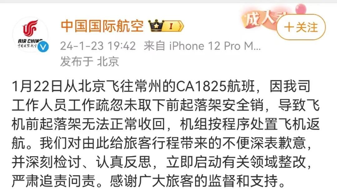 上海飞悉尼航班疑因“起落架销未拔”放油返航!东航回应:已安排补班(组图) - 3
