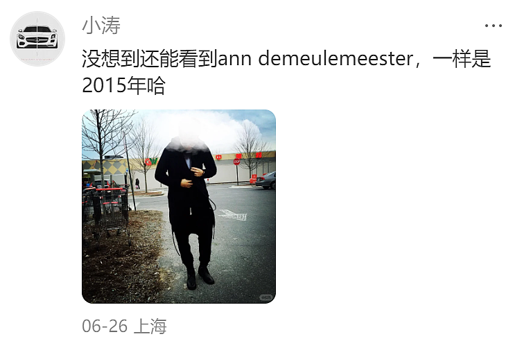 10年前的留子穿搭火爆小红书,老留子看哭了:青春很美(组图) - 12