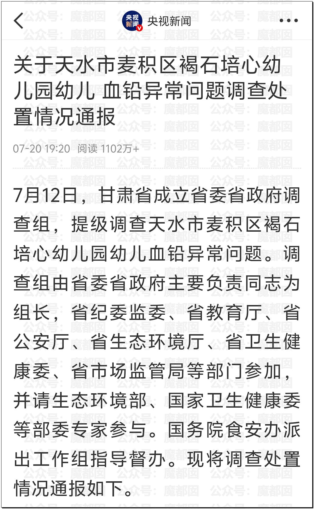 全网震怒！官方通报甘肃血铅事件，确认医院修改检测数据，数十人被立案调查（组图） - 2