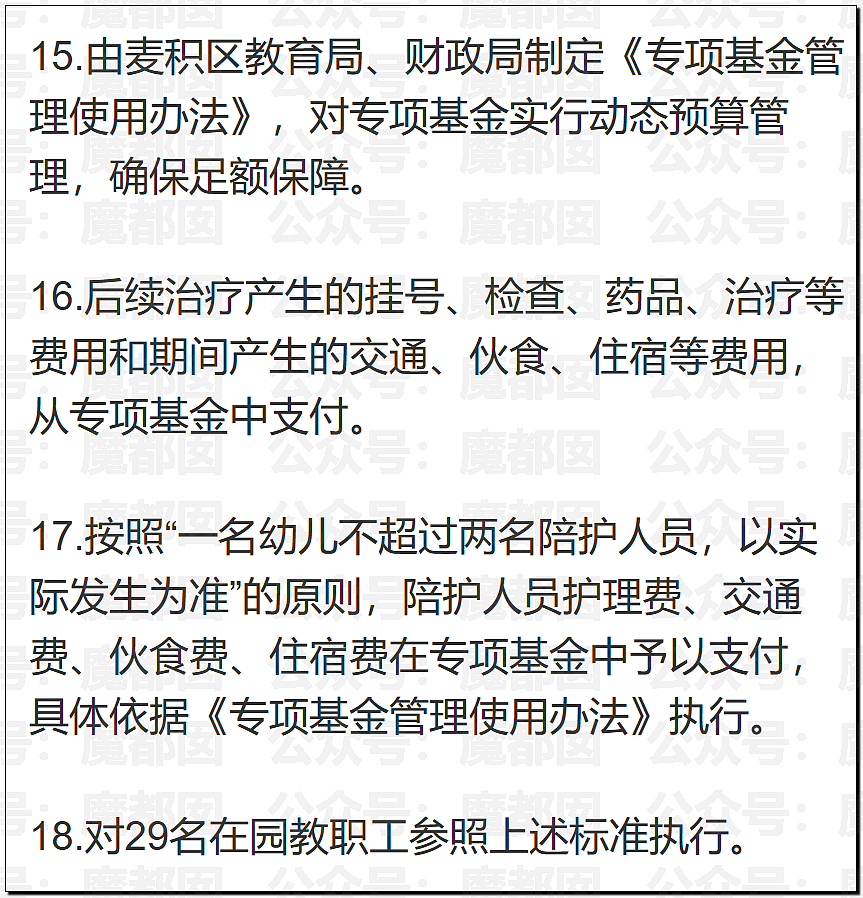 全网震怒！官方通报甘肃血铅事件，确认医院修改检测数据，数十人被立案调查（组图） - 31