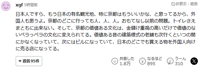 中国有钱人开始放弃日本旅游，年薪3亿律师曝真实原因！日媒破防：日本已经不行了？（组图） - 14