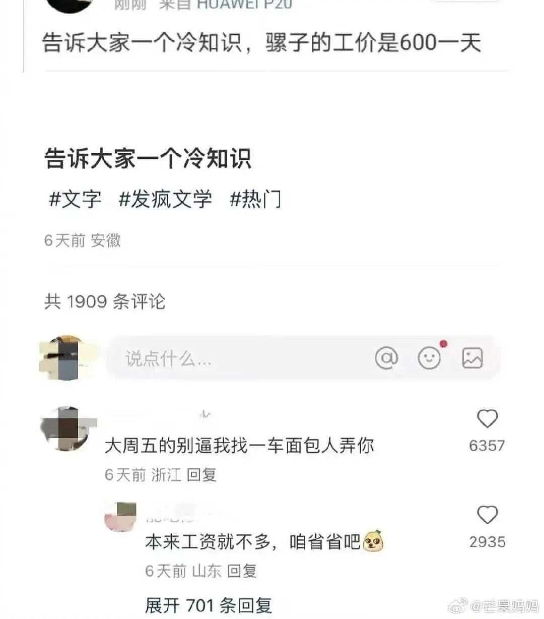 【爆笑】“新娘怀疑化妆师会勾引她老公...?”哈哈哈人在无语的时候真的会笑(组图) - 58